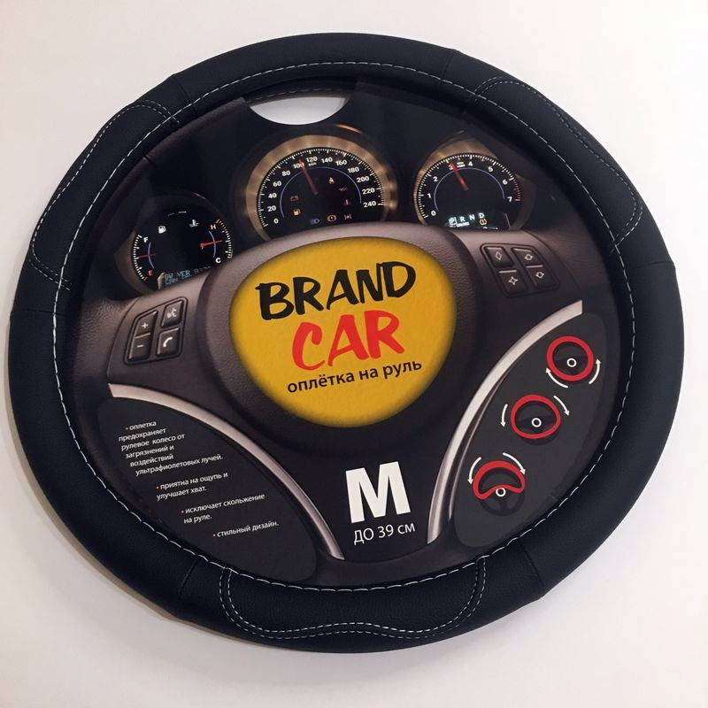 Оплетка на руль   BRENDCAR  "STRIKE 130" - М,  Чёрный/Чёрный/Серый (кожа)