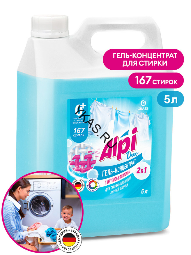 GRASS  Средство для стирки. Гель универсальный с пятновыводителем  "Alpi Duo gel"  5л.