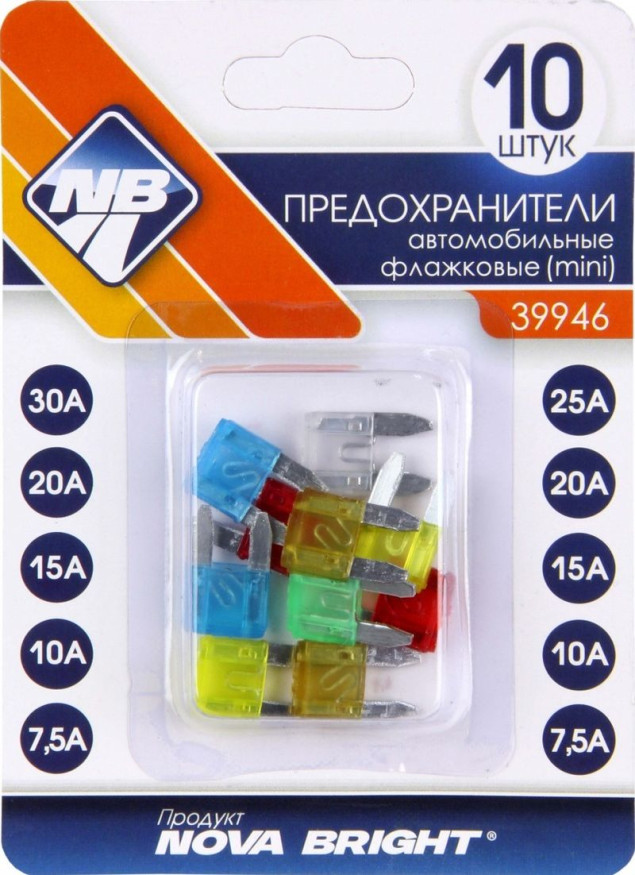 Предохранители флажковые "Nova Bright" MINI / набор 7,5А-30А  10шт/блистер