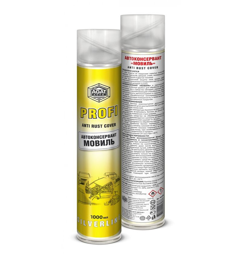 AGAT  SILVERLINE  Автоконсервант PROFI «Мовиль»  1000мл
