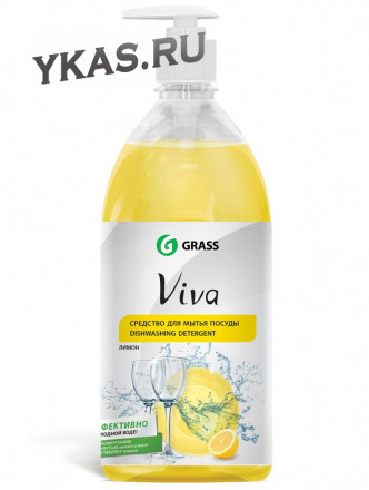 GRASS Средство для мытья посуды &quot;VIVA&quot; лимон 1л.