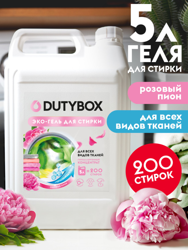 GRASS  Средство для стирки. Гель универсальный с пятновыводителем  "Dutybox"  5л.  200 стирок