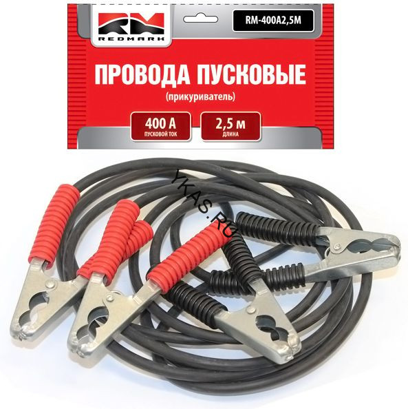 Провода пусковые  400А  "RedMark" 2,5м