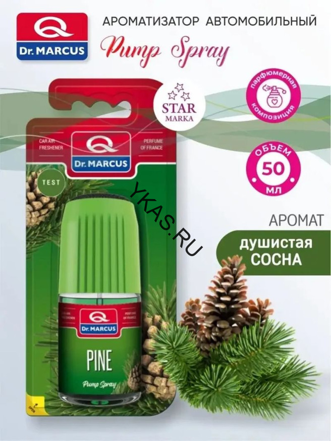 Осв.воздуха DrMarcus спрей Pump Spray 50ml (стекло) Pine
