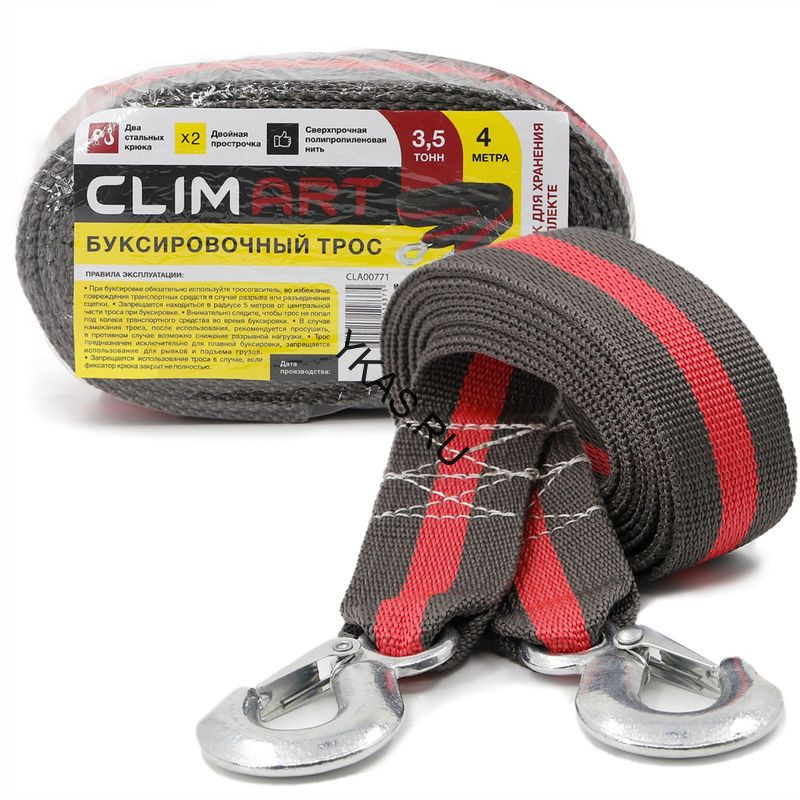 Трос буксировочный   Clim Art  3,5т 4м  2кр с мешком, термоупаковка