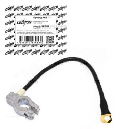 Провод АКБ "-" УАЗ-469 "VOLTON"