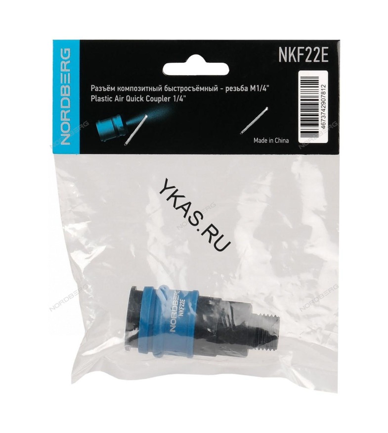 Разъем быстросъемный композитный NORDBERG NKF22E ("мама" - резьба M1/4")
