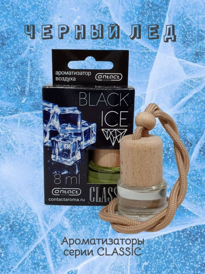 Осв.возд.  Соntact  деревянный бочонок  CLASSIC  "Black Ice" 8ml