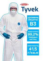 Костюм защитный Tyvek (аналог DuPont) (разм.L)