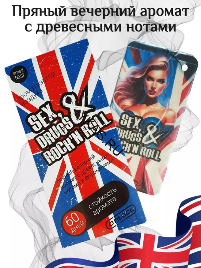 Осв.возд.  Соntact  подвесной  SEX  ROCK N ROLL "Вечерний аромат с древесными нотами и феромонами"