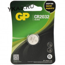 Батарейки GP   круглые CR2032 цена за 1шт. (блистер)