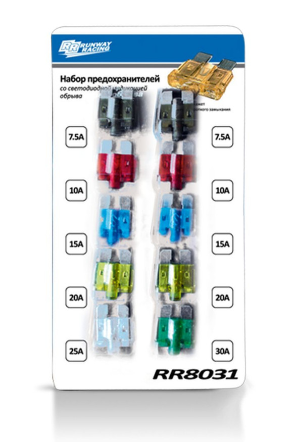 Предохранители флажковые "RUNWAY" MAXI  фл. цинк  7,5А-25А  (10шт) /  блистер с ИНДИКАТОРОМ ОБРЫВА