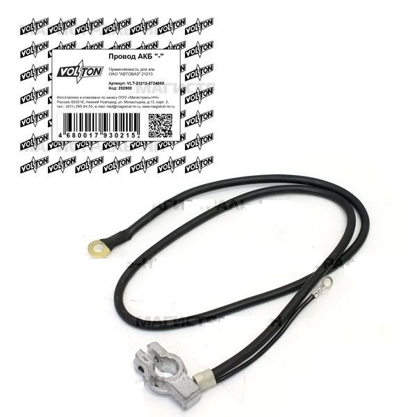 Провод АКБ "-" ВАЗ-21213 Тайга "VOLTON"