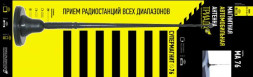 Антенна магнитная  "Triada МА 76-01 Best" пруток прямой 40 см. Диаметр 76 мм. Длина кабеля - 3 м.