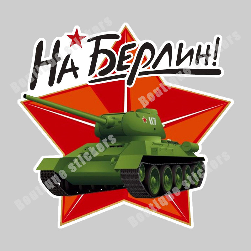 Наклейка советская "На Берлин (танк)"