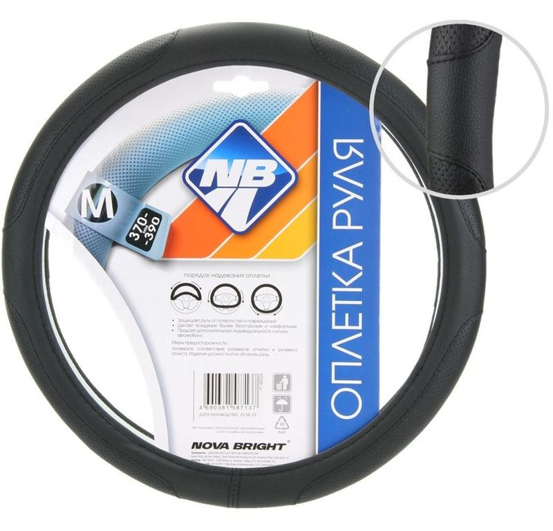 Оплетка  на руль  Nova Bright  48326 - М  экокожа, черная с перфорированными черными вставками