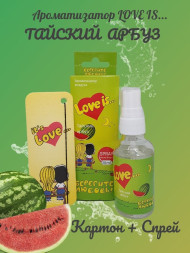 Осв.возд. Соntact ЁЛКА+СПРЕЙ Love is... "Тайский арбуз" 30мл