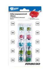 Предохранители флажковые "RUNWAY" MINI набор 7.5А-30А 10шт/блистер с ИНДИКАТОРОМ ОБРЫВА