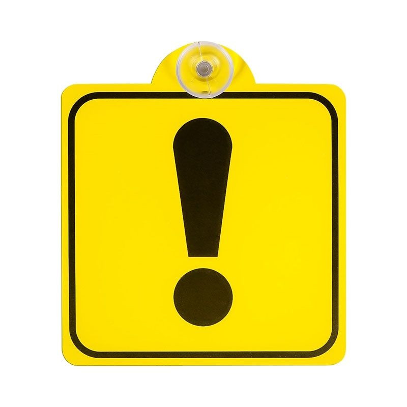 Наклейка  "Начинающий водитель" ! на присоске  15х15см