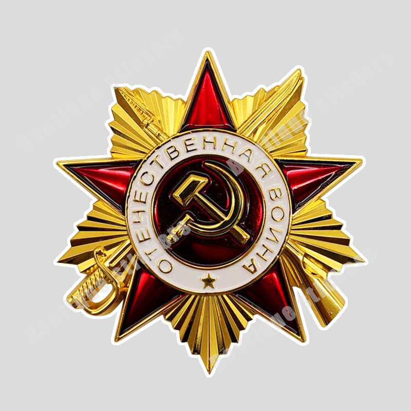 Наклейка советская "Отечественная война №2"
