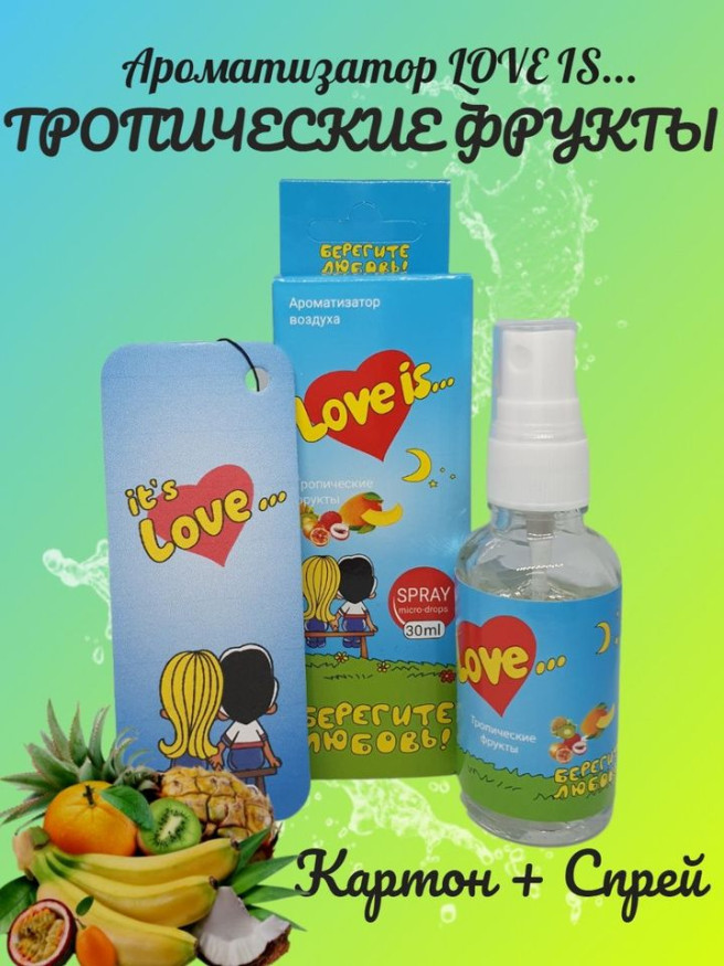 Осв.возд.  Соntact  ЁЛКА+СПРЕЙ  Love is...  \"Тропические фрукты\" 30мл