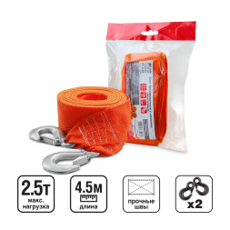 Трос буксировочный  "AVS" лента (4,5 м 2,5 т.) крюк/крюк в пакете