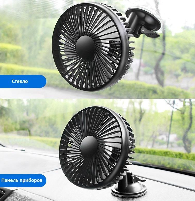 Вентилятор одинарный 12см  , 12V,  питание USB, присоска