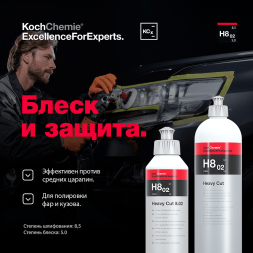 HEAVY CUT H8.02 - Шлифовальная паста (1 л) 312001