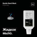 Gentle Hand Wash - Жидкое мыло (2л) 431002