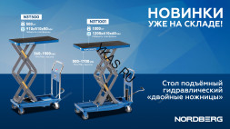 Подъемный гидравлический стол NORDBERG N3T500
