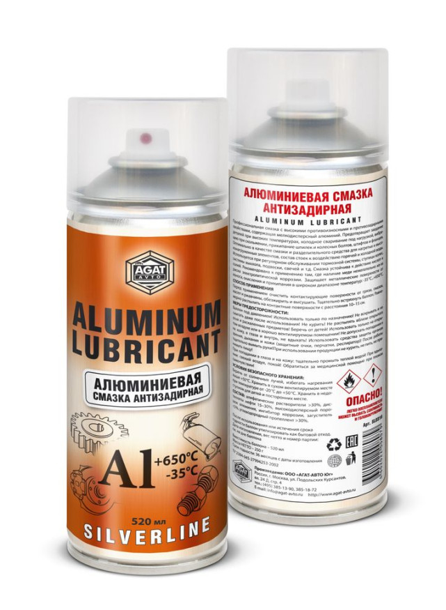 AGAT  SILVERLINE  Алюминиевая смазка антизадирная  520мл