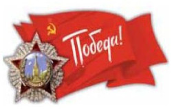 Наклейка  "Орден победы", полноцветная  10х18см