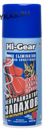 HG 5185 Нейтрализатор запахов (486мл.)