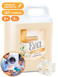 GRASS  Средство для стирки. Кондиционер "golden elixir"  "EVA"  5л.