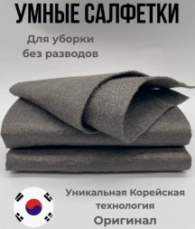 Салфетка из натуральной замши ALON малая (синяя упаковка) Ю.Корея