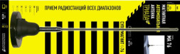 Антенна магнитная  "Triada МА 76-24 Best" пруток телескопический. Диаметр 76 мм. Длина кабеля - 3 м.