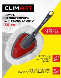 Щетка для сметания пыли антистатик CLIM ART 30см (CA-SB-01)