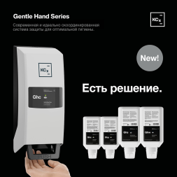 Gentle Hand Scrub - Паста для очистки рук премиум класса (2л) 424002