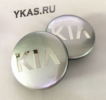 Заглушка (колпачок) на литой диск мод. KIA  серебро-хром  ( D58)