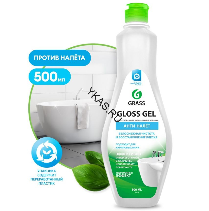 GRASS От налета и ржавчины "Gloss gel"  гель  (флакон 500 мл)