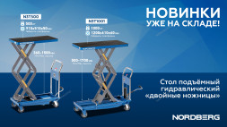 Подъемный стол гидравлический NORDBERG N3T1001