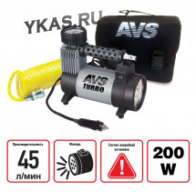 Компрессор  AVS  KS 450L  200Вт/10Атм/45л/шланг 4м /фонарь LED/  прикуриватель