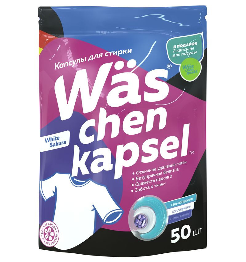 More choice Капсулы для стирки белых вещей 3в1 (гель концентрат, кондиционер, аромогранулы) 50шт