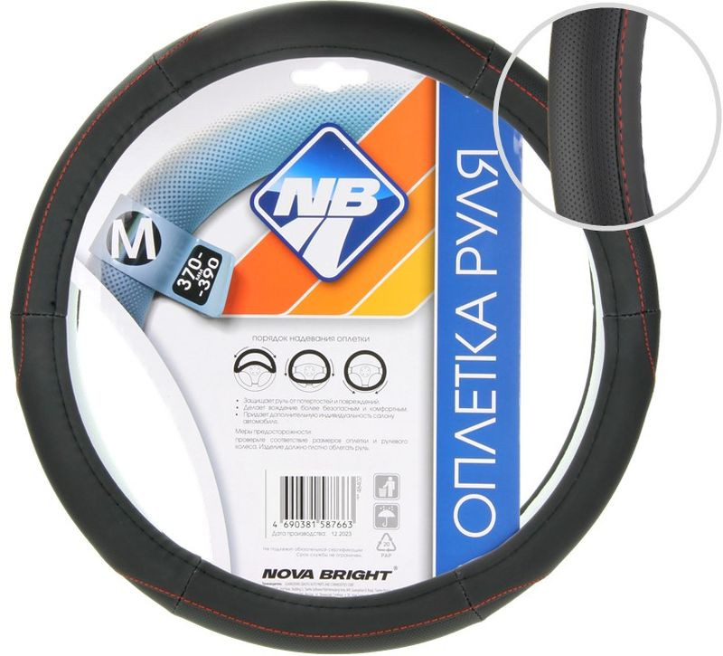 Оплетка  на руль  Nova Bright  48402 - М   экокожа, черная с перфор. вставками и красной прострочк