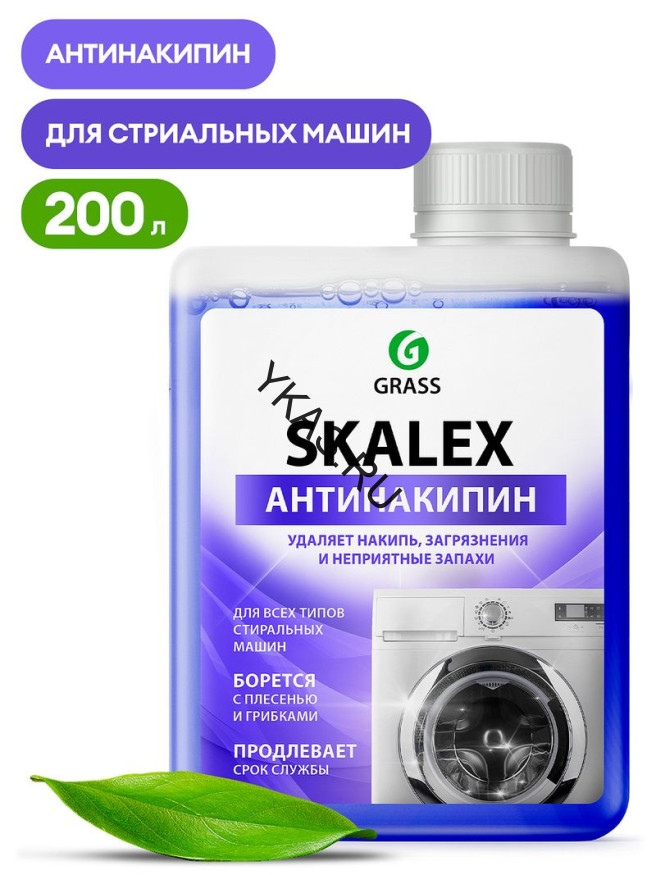 GRASS Очиститель для стиральных машин SkaleX (флакон 200мл)