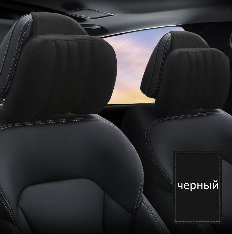 Подголовник-подушка  Carlife  алькантара  Черный