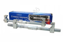 М5. Стяжка пружин с 1-м захватом (шестигр.17мм) L=245мм