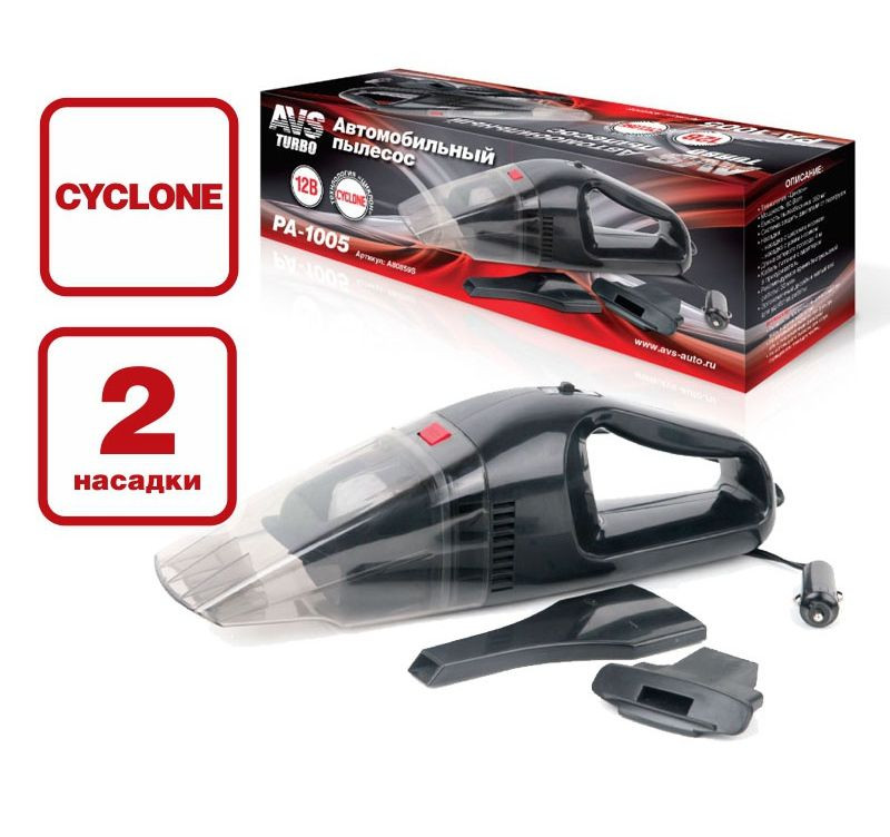 Пылесос   AVS Turbo 1005 (2 насадки)  60W