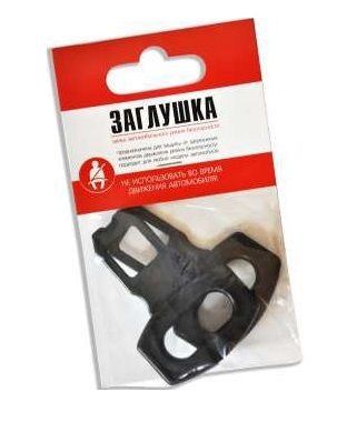 Блокировка гнезда ремня безопасности , пластик 2шт.
