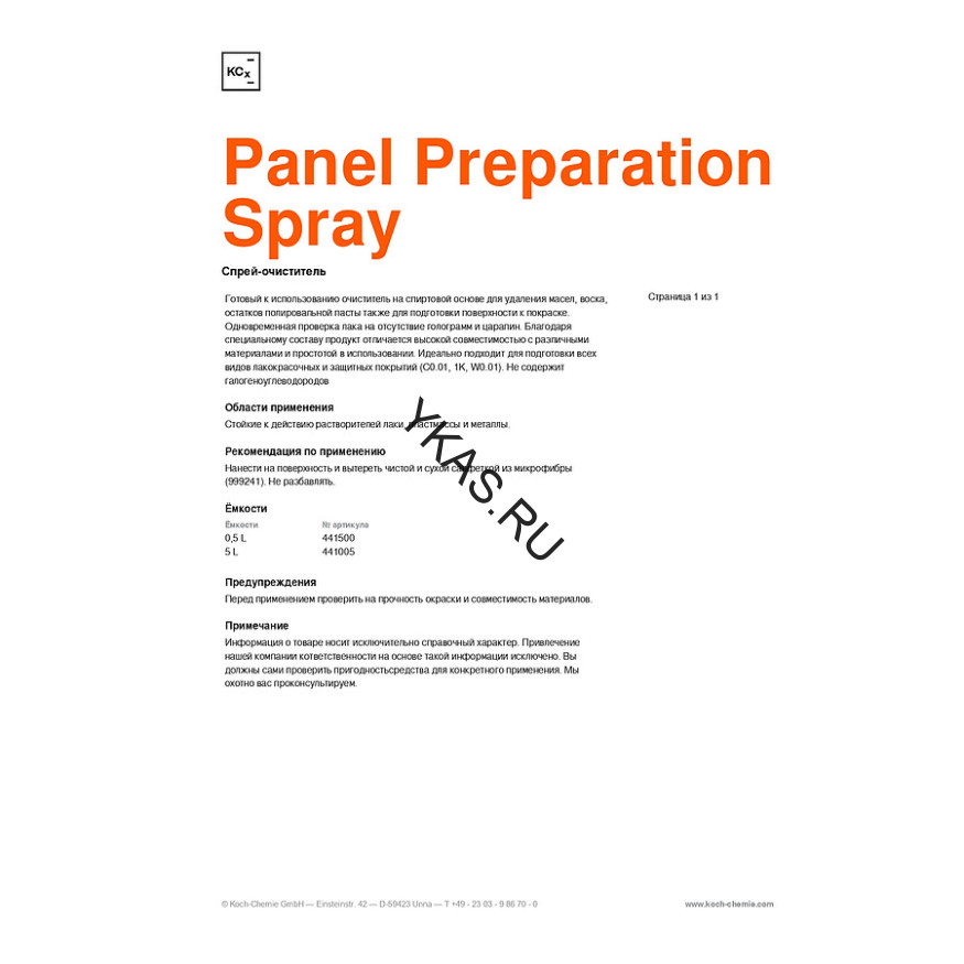 Очиститель на спиртовой основе Panel Preparation Spray, (5 л). 441005